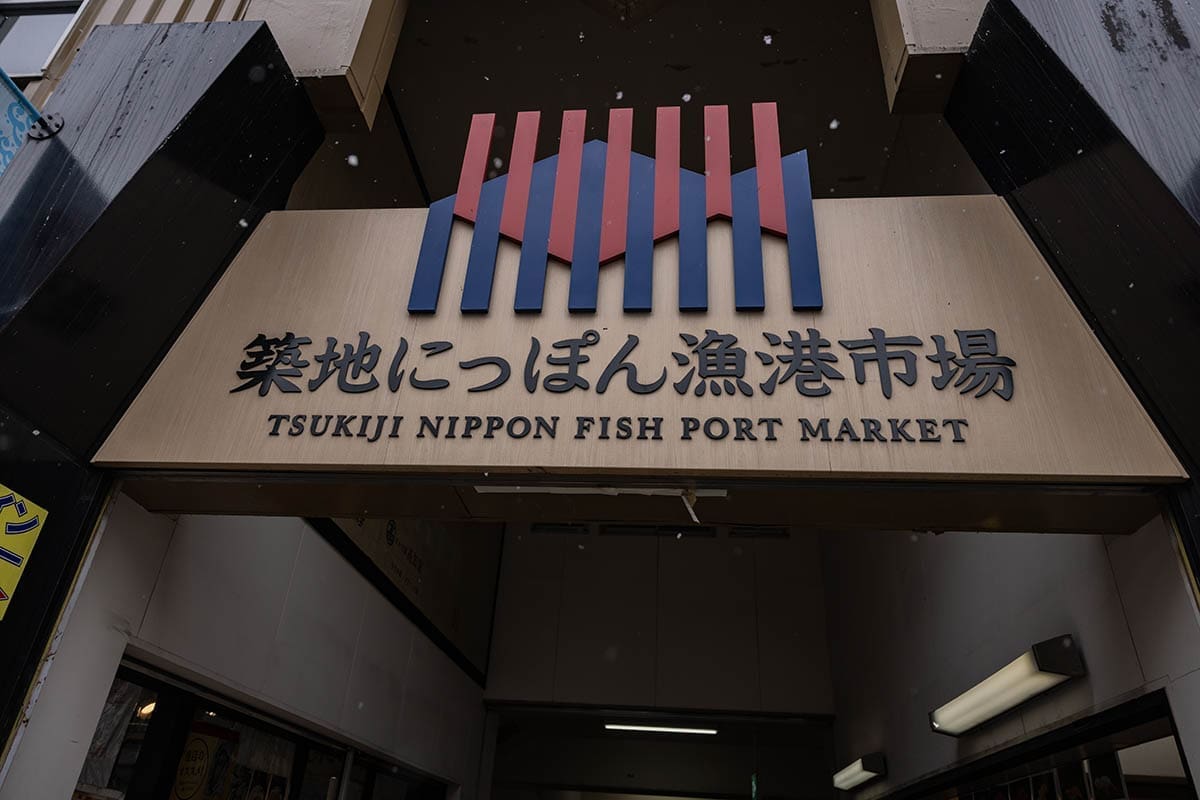 Tokyo's Tsukiji Fish Market 